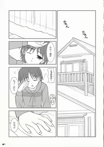 Page 4 of Shana no Asa no Tanren - preview thumbnail