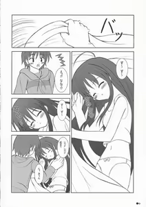 Page 5 of Shana no Asa no Tanren - preview thumbnail
