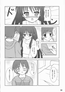 Page 7 of Shana no Asa no Tanren - preview thumbnail