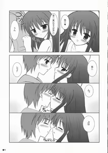 Page 8 of Shana no Asa no Tanren - preview thumbnail