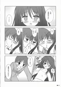 Page 9 of Shana no Asa no Tanren - preview thumbnail