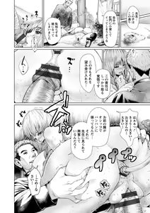 Page 176 of Maso Ana Sekkan ~Shitsukerareta Onna-tachi~ - preview thumbnail