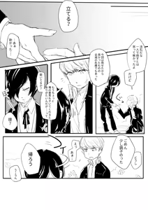 Page 3 of Jitsuwa Sasotteru - preview thumbnail