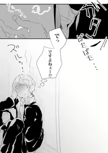 Page 9 of Jitsuwa Sasotteru - preview thumbnail
