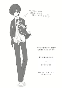 Page 10 of Jitsuwa Sasotteru - preview thumbnail
