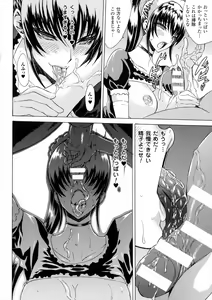 Page 56 of Midara na Kajitsu no Kuroi Yuuwaku - preview thumbnail