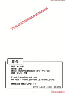 Page 23 of Kayumidome 14 Houme - preview thumbnail