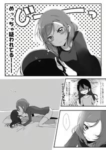 Page 3 of Kanojo - preview thumbnail