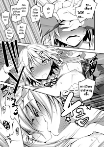 Page 176 of Kimi to H - preview thumbnail