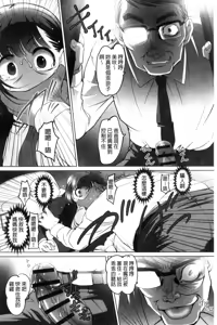 Page 168 of Zecchou! Mitchaku  Chikan Densha - preview thumbnail