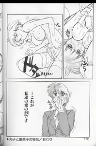 Page 176 of Voice - preview thumbnail