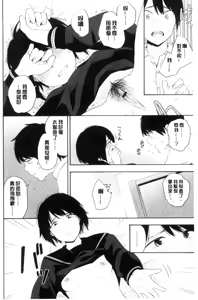 Page 107 of Koe o Kikasete - preview thumbnail