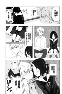 Page 118 of Koe o Kikasete - preview thumbnail