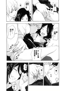 Page 126 of Koe o Kikasete - preview thumbnail