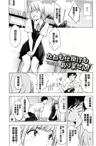 Page 140 of Koe o Kikasete - preview thumbnail