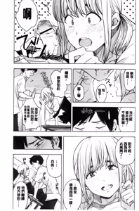Page 150 of Koe o Kikasete - preview thumbnail