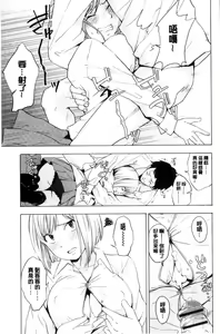 Page 54 of Koe o Kikasete - preview thumbnail