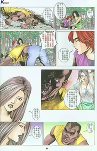 Page 176 of 水滸風流 Chapters 1-9 - preview thumbnail