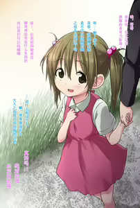 Page 3 of Ore no Saiai no Imouto ga Chuunen Oyaji no Sei Shori Yome ni Sareru Made - preview thumbnail