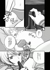 Page 3 of Kariudo Hakusho 2 - preview thumbnail