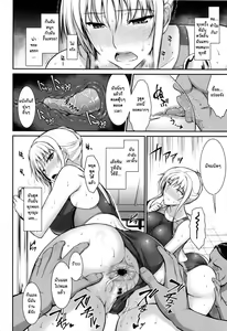 Page 13 of Mesu Kagura -Fate Hen 2- - preview thumbnail