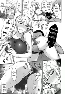 Page 14 of Mesu Kagura -Fate Hen 2- - preview thumbnail