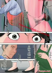 Page 56 of Tsubakigaoka Danchi no Kanrinin - preview thumbnail