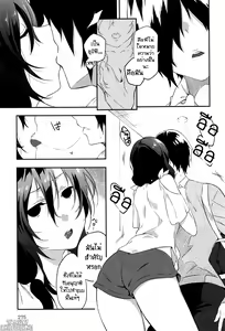 Page 3 of Tousaku Heaven - preview thumbnail