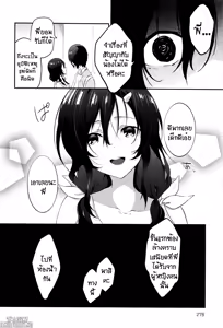 Page 4 of Tousaku Heaven - preview thumbnail