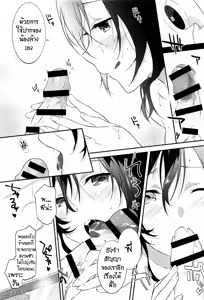Page 8 of Tousaku Heaven - preview thumbnail