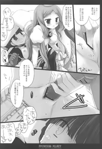 Page 13 of PRINCESS REACT - preview thumbnail