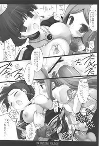 Page 19 of PRINCESS REACT - preview thumbnail