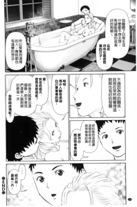 Page 168 of Ikasete Iland | 讓我高潮 愛慾小島 - preview thumbnail