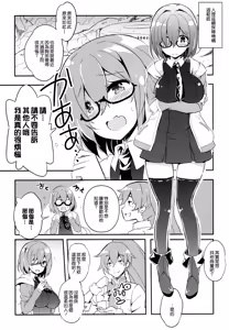 Page 5 of Mashmash Afurete Kichaimash - preview thumbnail