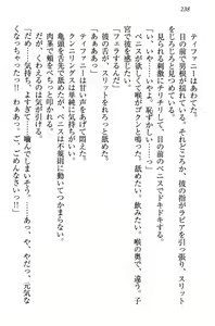 Page 247 of Boukoku no Kenki to Boukoku no Maou - preview thumbnail