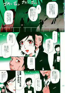 Page 3 of LOVE VACATION - preview thumbnail