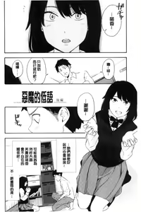 Page 69 of Koe o Kikasete - preview thumbnail