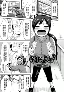 Soredeyoshi — hentai manga cover on Fhentai