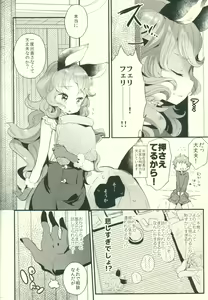 Page 3 of Zetsumyou ni Satokute Muchi na Ferry-chan to! - preview thumbnail