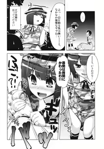Page 3 of Kappa Ja Nai Yo ! - preview thumbnail