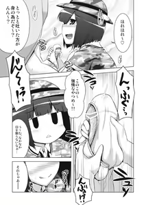Page 4 of Kappa Ja Nai Yo ! - preview thumbnail