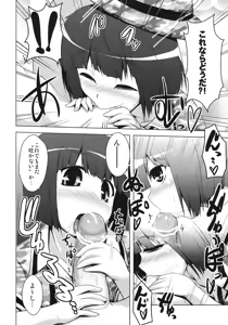 Page 5 of Kappa Ja Nai Yo ! - preview thumbnail