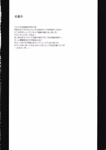 Page 3 of Hidoi Kotoni Natta - preview thumbnail
