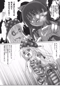 Page 8 of Hidoi Kotoni Natta - preview thumbnail