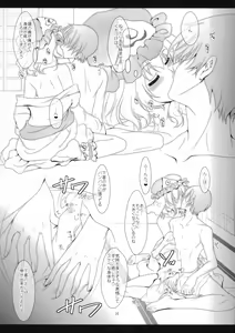 Page 33 of CHERRY×CHERRY - preview thumbnail