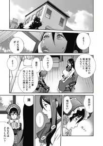 Page 56 of COMIC Megastore DEEP Vol. 10 - preview thumbnail