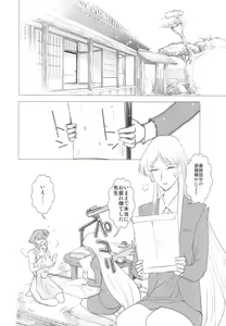 Page 33 of DEADLY Riku Tsuu Vol. 2 - preview thumbnail