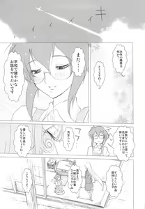Page 40 of DEADLY Riku Tsuu Vol. 2 - preview thumbnail