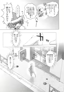 Page 42 of DEADLY Riku Tsuu Vol. 2 - preview thumbnail