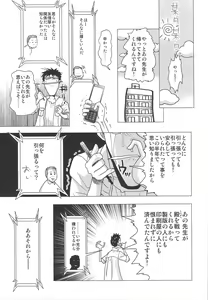 Page 46 of DEADLY Riku Tsuu Vol. 2 - preview thumbnail